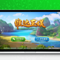 创胜维达互娱俱乐部房卡安徽麻将（无为麻将）跑得快