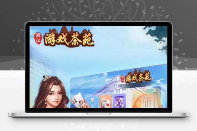 量推系列浙江玩法