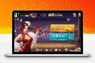 福建天天开心房卡游戏组件