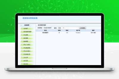 jsp+mysql简单校园学生宿舍管理系统网站源码