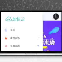 雪花IDC云服务器销售管理系统模板无后门