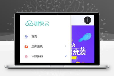 雪花IDC云服务器销售管理系统模板无后门