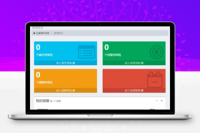 律师事务所管理系统