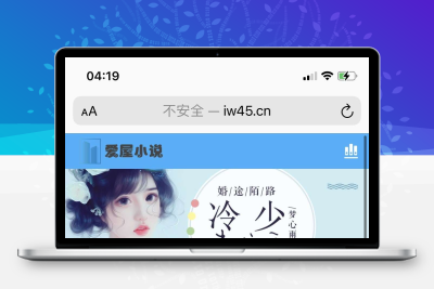 狂雨小说带自动采集规则加俩套模板