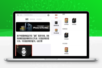 微信小程序盲盒-可对接微信支付