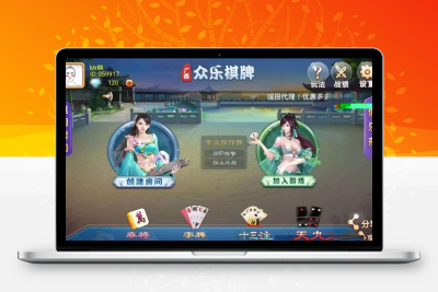 新【全套完整源码】柳州众乐房卡麻酱 配带数据库全套源码服务器端+客户端+管理后台聚乐部版