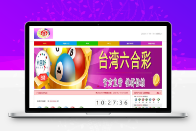 台湾六仔开奖网源码,后台可控号码附带遥奖视频