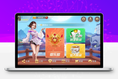 量推会友版棋牌系统全新UI房卡大联盟娱乐平台