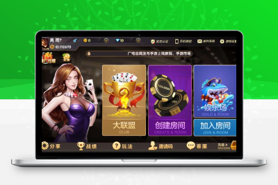 vv娱乐大联盟棋牌游戏平台源码加搭建视频教程