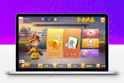 创胜系列全民欢乐房卡棋牌组件