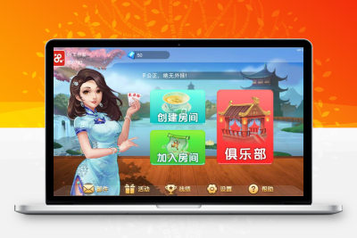 闲玩湖南麻将纸牌跑胡子扑克多合一5ui房卡俱乐部棋牌