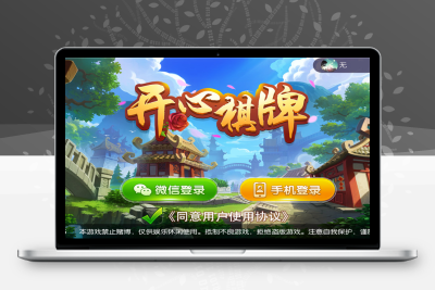 最新开心棋牌大联盟房卡完整五游二开组件 积分+金币双模式 大桌子模式带机器人 附视频教程