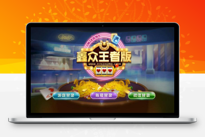 网狐荣耀二开鑫众王者(金币+房卡)双模式