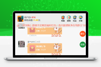 士兵红包9.0多UI源码