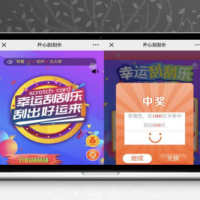 H5刮刮乐源码+修复卡顿+新增提现上传二维码功能