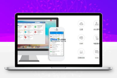 O2OA开源OA系统 v7.3.3
