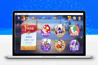 网狐大联盟源码 UI可能对不上源码没问题