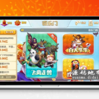 2019最新网狐荣耀二开百乐门娱乐游戏源码+双端APP