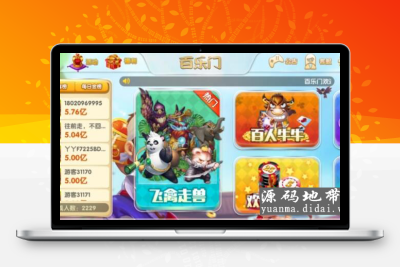 2019最新网狐荣耀二开百乐门娱乐游戏源码+双端APP