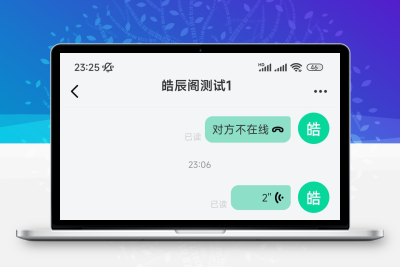 鸽哒IM即时通讯系统源码 带安卓、苹果、PC端（全开源）+部署教程