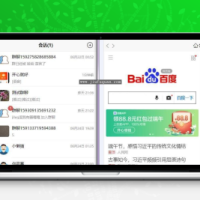 最新微聊聊天源码原生APP带教程带机器人