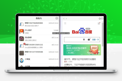 最新微聊聊天源码原生APP带教程带机器人