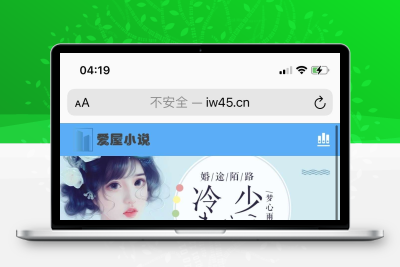 亲测完美修复威尚小说，两套模板，pc+wap自适应，带3个采集规则，带视频安装教程