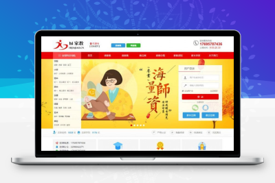 Thinkphp内核家教平台网站源码 带手机站