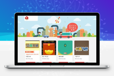 新400多款微信小游戏源码 全部手机平板自适应+HTML5