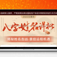 2022年新版 算命源码 虎年测算源码 虎年风水起名/八字算命/算财运姻缘/易经周易/占卜 联盟源码
