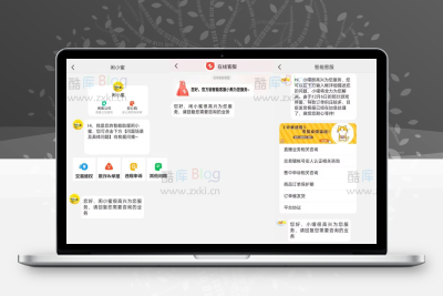 芒果在线咸鱼转转交易猫聊天客服源码_支持分享图