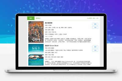 电影影院管理系统电影购票系统java项目jsp web项目