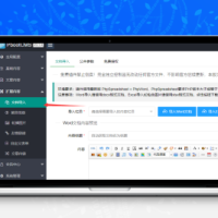 PbootCMS独立插件系列之Word+Excel导入完全免费版V1.0