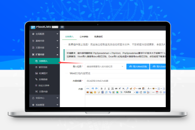 PbootCMS独立插件系列之Word+Excel导入完全免费版V1.0