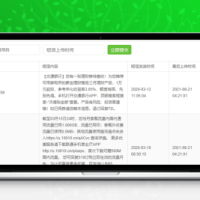 2023双端完美获取通讯录系统源码
