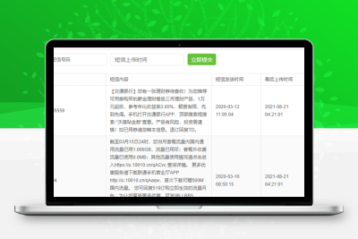 2023双端完美获取通讯录系统源码