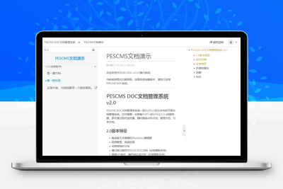 PESCMS DOC开源文档管理系统 v2.0.5