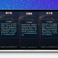 在线星座运势网站