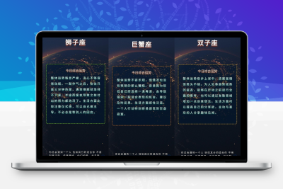 在线星座运势网站