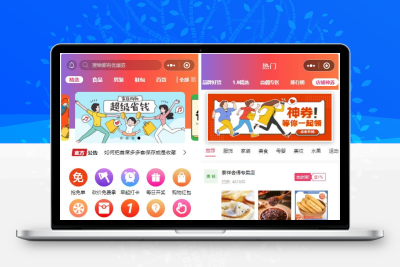 首席赚钱省钱专家小程序1.5.8+前端+修复商品和搜索关键词显示异常的问题