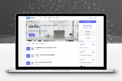 魔众问答系统 v2.1.0