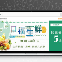 得推生鲜O2O连锁商城系统