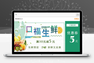 得推生鲜O2O连锁商城系统