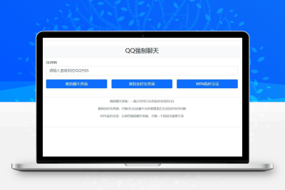 QQ强制聊天与加好友/临时会话接口跳转单页源码