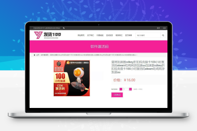 虚拟商品自动发货系统 v1.0 build20200110