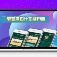 抖音艺术签名小程序源码