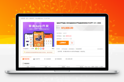 支持双端加h5 盲盒小程序