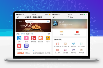 同城聚合平台V26.5.0+小程序前端