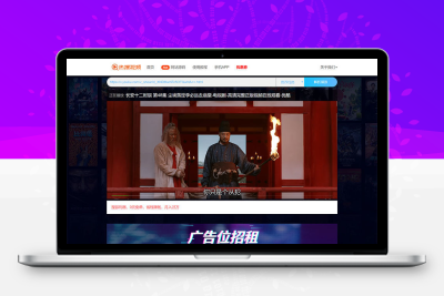 PHP简单清爽风格VIP视频解析网站源码