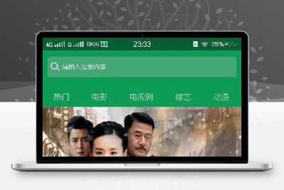人人影视最新版
